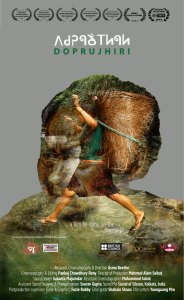 Doprujhiri poster 2025R4